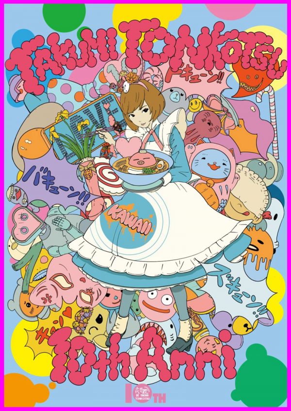 NRW-Forum Düsseldorf Takumi Ogata ArtJunk