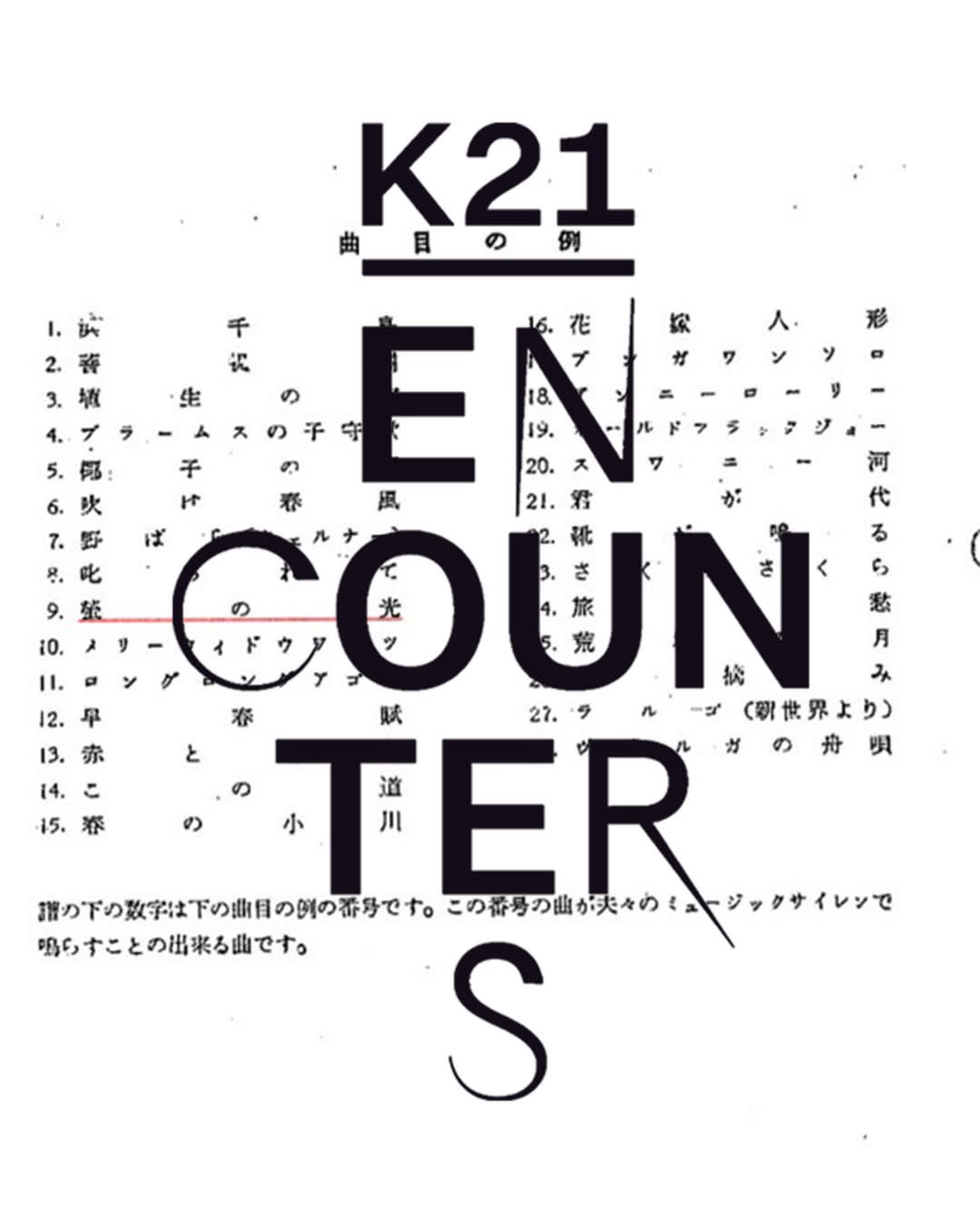 Kunstsammlung Nordrhein-Westfalen NRW K21 Encounters Aerin Hong ArtJunk